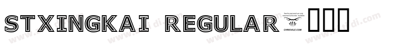 STXingkai Regular字体转换 STXingkai Regular字体转换
